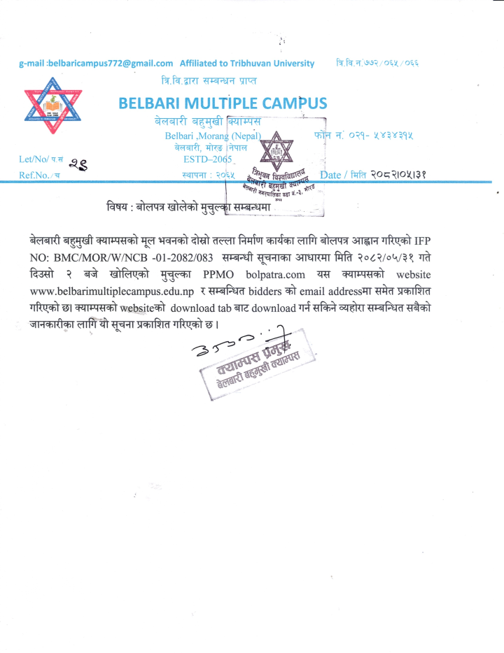 बोलपत्र खोलेको मुचुल्का सम्बन्धमा 